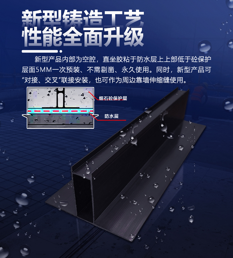 1781575568193768.jpg 角欧乐阻水条详情页_03.jpg